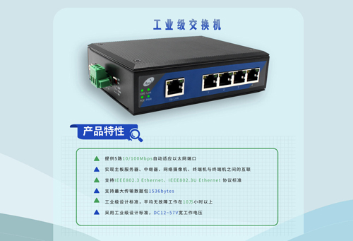 秋田AEO工(gōng)業交換機-X.jpg